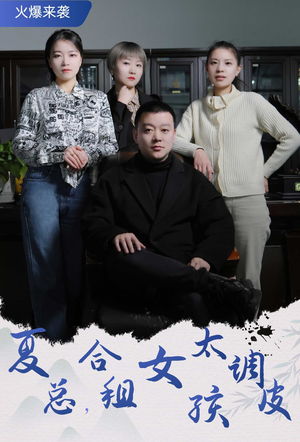 合租帅哥是总裁（85集）番茄短剧免费看