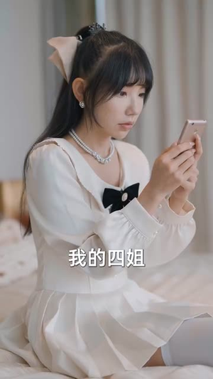 断亲后四个姐姐跪求我回家（70集）短剧看全集