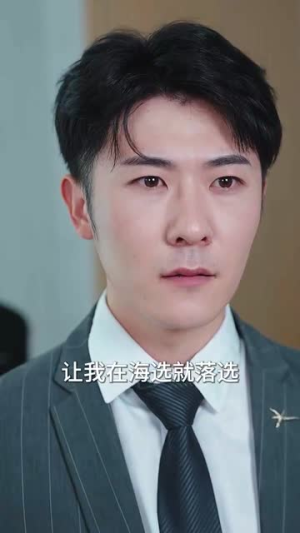 断亲后，恋爱脑女儿哭惨了（33集）在线看免费版