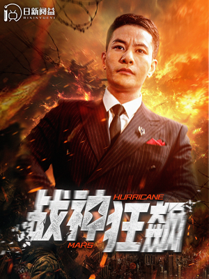战神狂飙（100集）短剧在哪里看