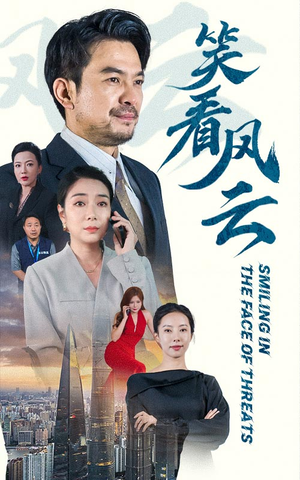 笑看风云（60集）在线看完整版