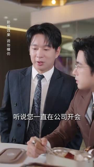 甜妻入怀权爷求上位（57集）好看到停不下来