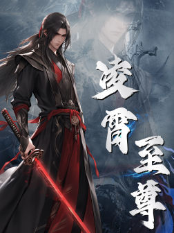 凌霄至尊（75集）精彩短剧随心推