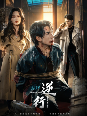逆行（83集）热门短剧又来了