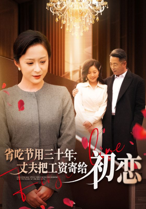 .省…（全名会和谐）精彩短剧热播中
