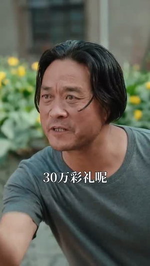 我送贤妻踏青云（41集）恋爱短剧分享
