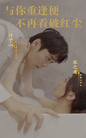 与你重逢便不再看破红尘（60集）古装热门短剧