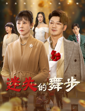 夕阳无限好（60集）全集下载