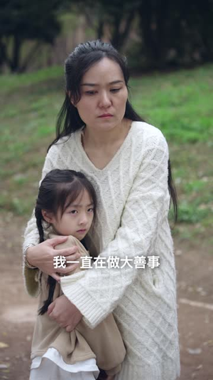 仙君直播攻略（30集）独家短剧免费看