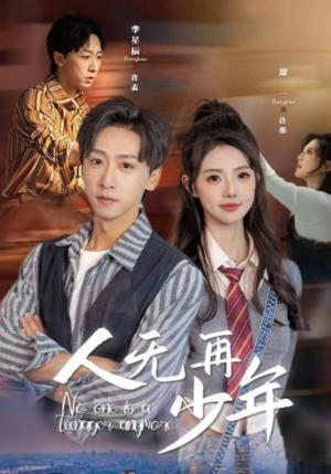再醒来后老婆大我三十岁（39集）在哪个平台能看