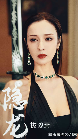 隐龙（30集）无需充值尽情看