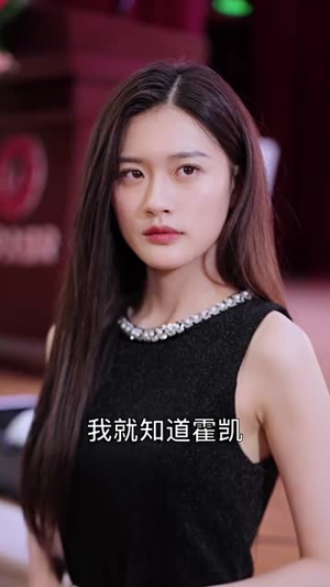 不轨（39集）热播短剧抢先看
