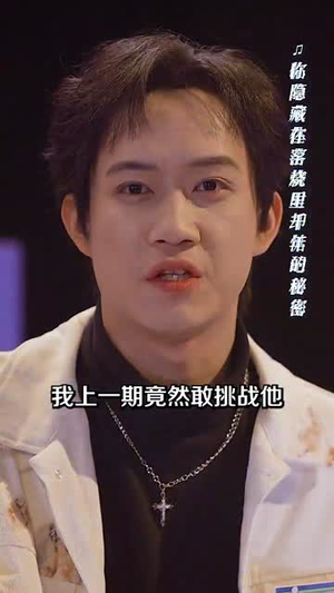 从观众席到舞台，吓懵现场歌手（91集）深深爱上这部剧