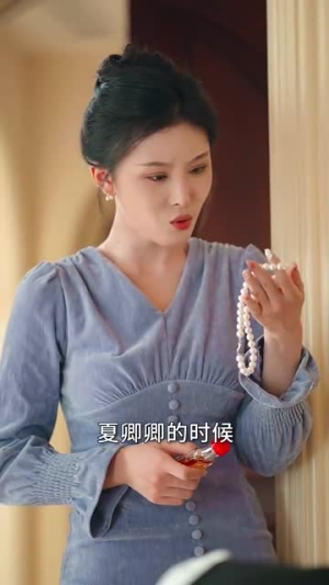 穿书攻略反派总裁（30集）免费在线看全集