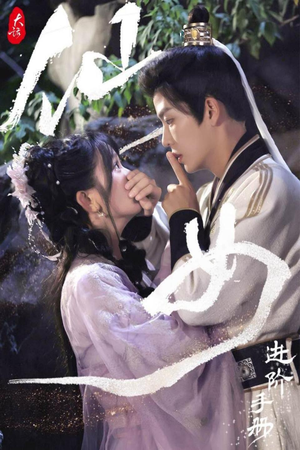 大话仙女进阶手册（74集）最新热剧免费看
