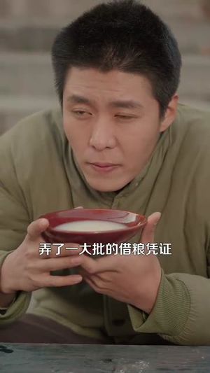 带着系统勇闯60年代（80集）迅雷网盘观看