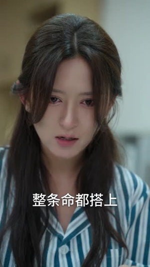 谎言之下千金归来（78集）我全都看完了