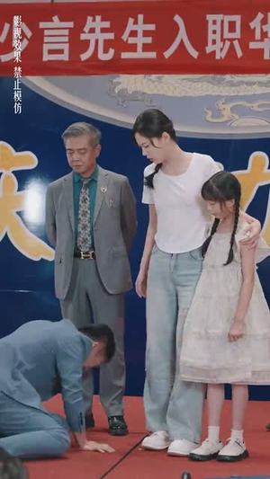会长妈咪驾到（34集）好看到停不下来