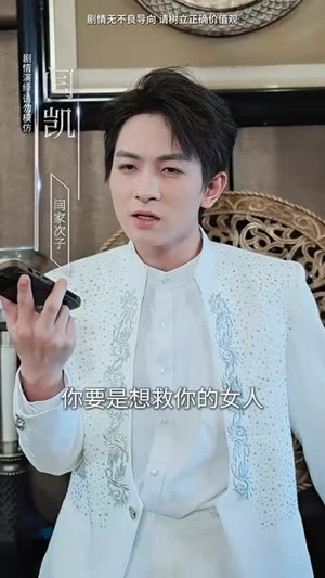 惊世奇旅（67集）小短剧抢先看