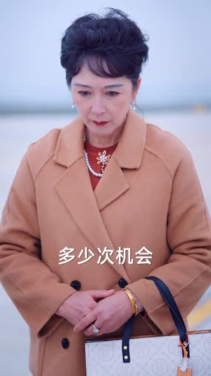 教子无方终成悔（30集）好看短剧分享
