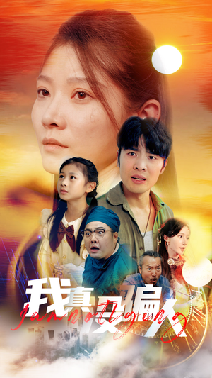 老公浪子回头，植物人老婆睁眼了（64集）免费短剧全集看