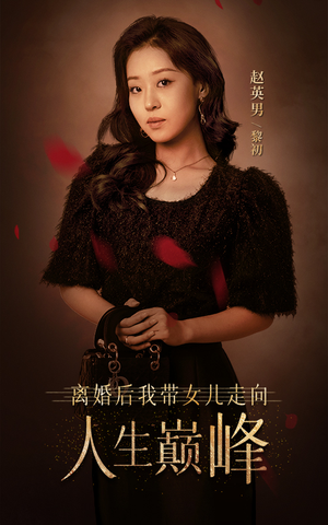 离婚后我带女儿走向人生巅峰（79集）好短剧分享