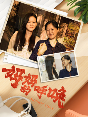 妈妈的呼唤（78集）热门短剧抢先