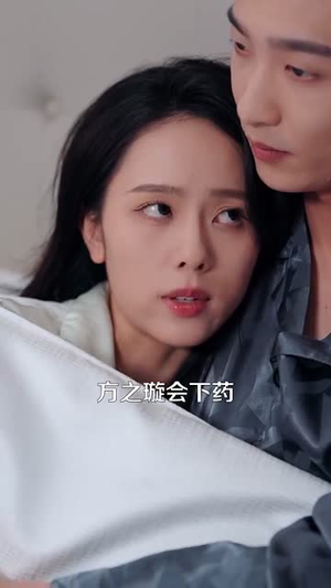 南秘书还没心动（92集）免费短剧就是爽