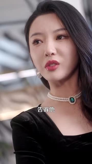 年上大叔霸宠小保姆（93集）好看短剧分享