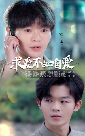 求爱不如自爱（61集）热门短剧追到爽