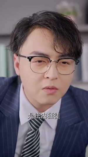 惹到我你算是踢到钢板了（58集）短剧全集更精彩