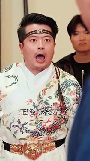 美女饶命（74集）解说