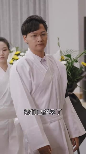 身份曝光后，不孝子痛哭流涕（66集）精彩短剧来袭