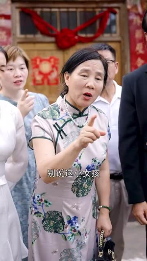 山沟沟里飞出个金凤凰（70集）爱短剧爱追剧