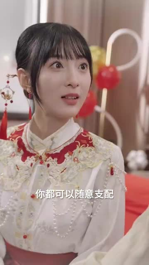 闪婚后，我成为全家福星（31集）在哪个app能看