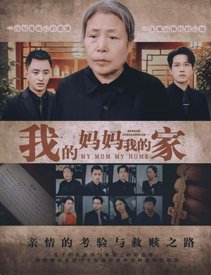 我的妈妈我的家（66集）百万短剧抢先看