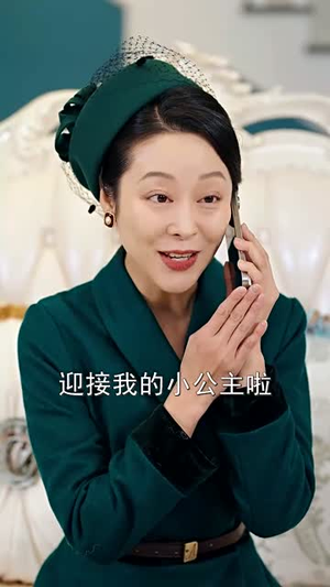我们就到这（45集）热门短剧推荐