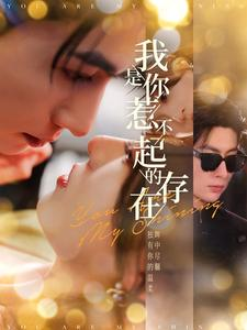 我是你惹不起的存在（101集）每日短剧追不停