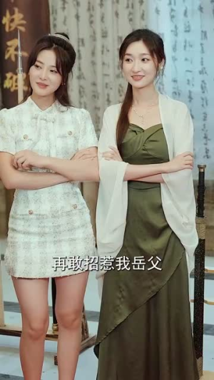我真没想吃软饭啊（81集）热播短剧抢先看
