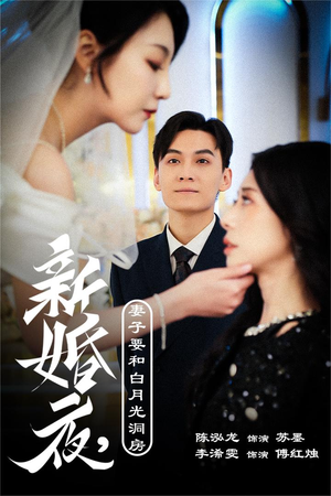 礼尚往来（30集）爆款热门短剧