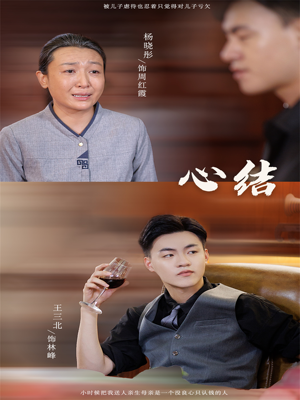 心结（57集）评价怎么样