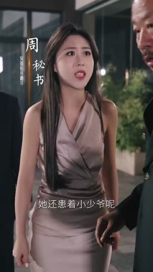 拥她入深渊（54集）80到100集