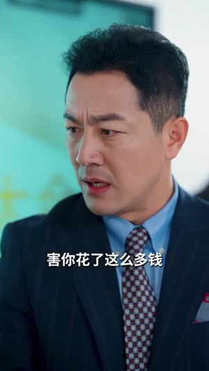 中奖后，儿子和我断绝关系（30集）免费在线看全集