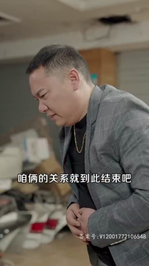 鹿死谁手（80集）最火短剧热播