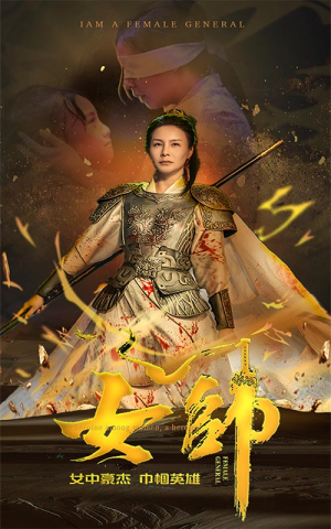 女帅（81集）免费观看完整版