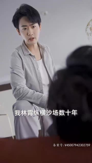 九星统帅（84集）免费看短剧