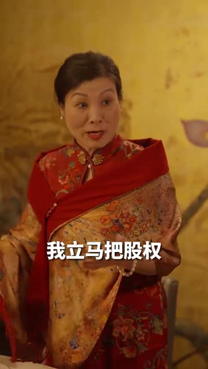 龙主至尊（73集）好看到停不下来