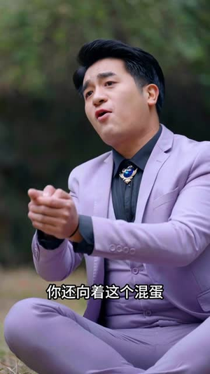冒牌神主（91集）快来看短剧