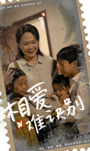 相爱难诀别（85集）小短剧抢先看
