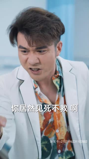 4.新：首富继承人（80集）在哪看